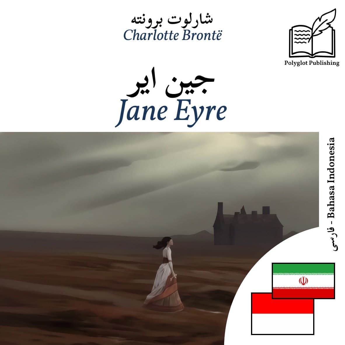 Jane Eyre