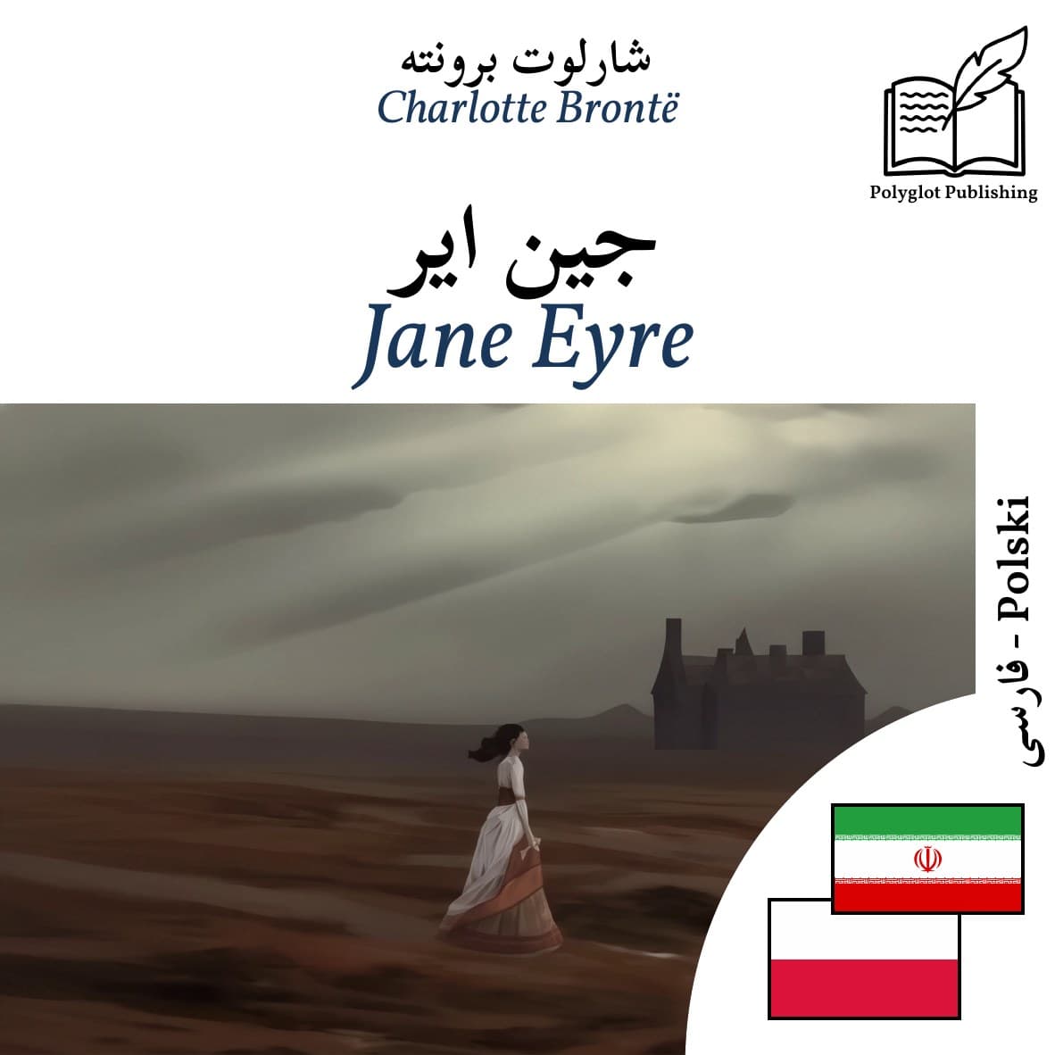 Jane Eyre