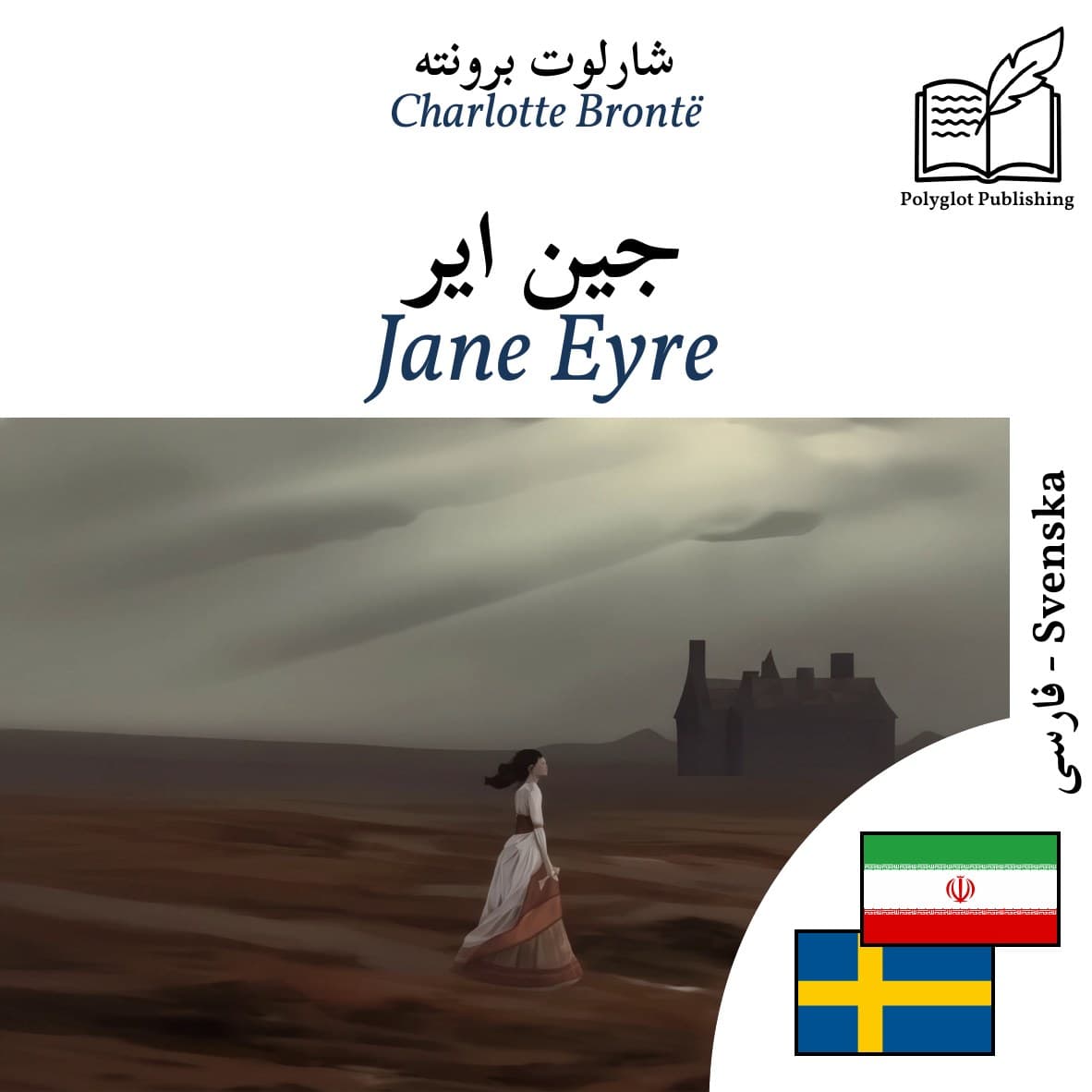 Jane Eyre