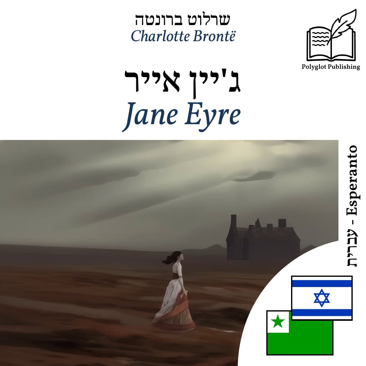 Jane Eyre