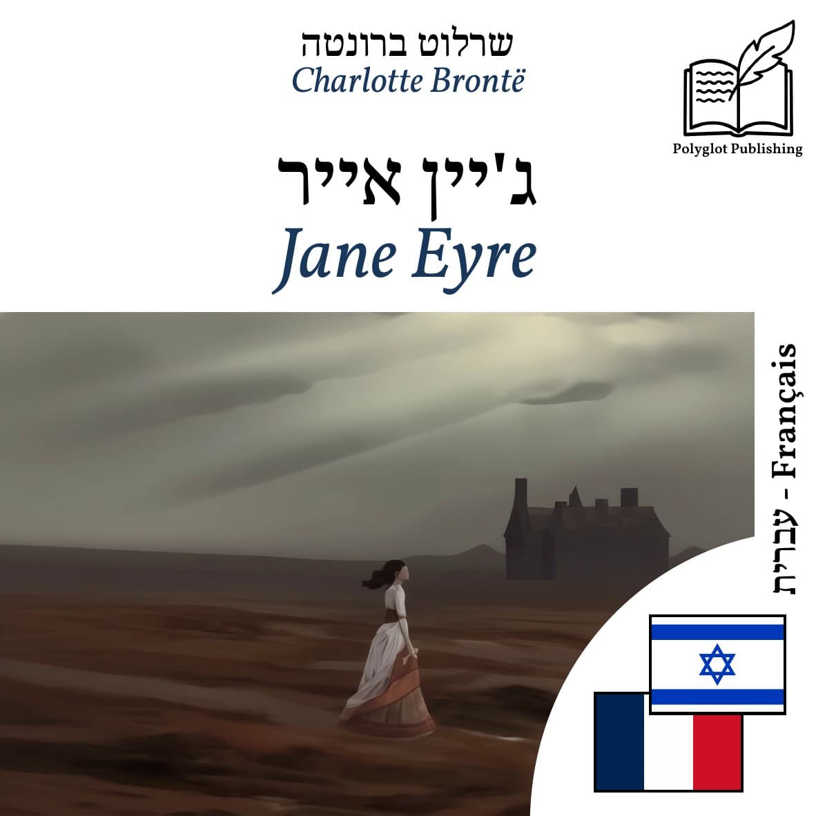 Jane Eyre