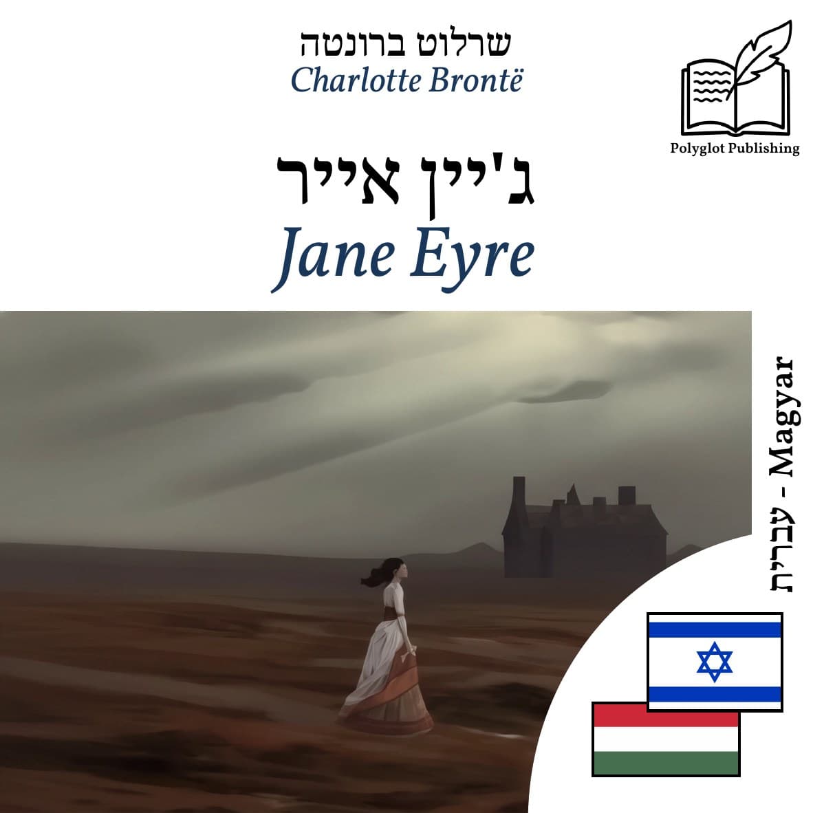 Jane Eyre