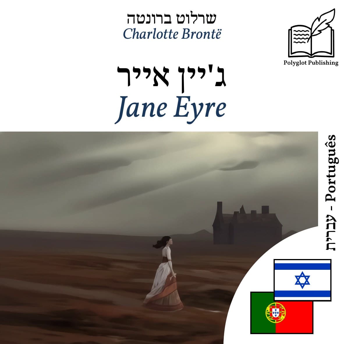Jane Eyre