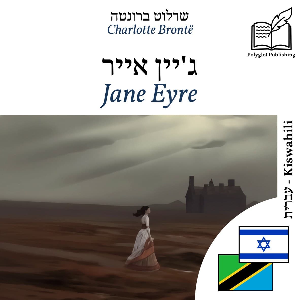 Jane Eyre