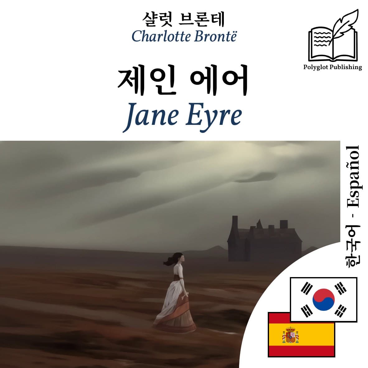 Jane Eyre