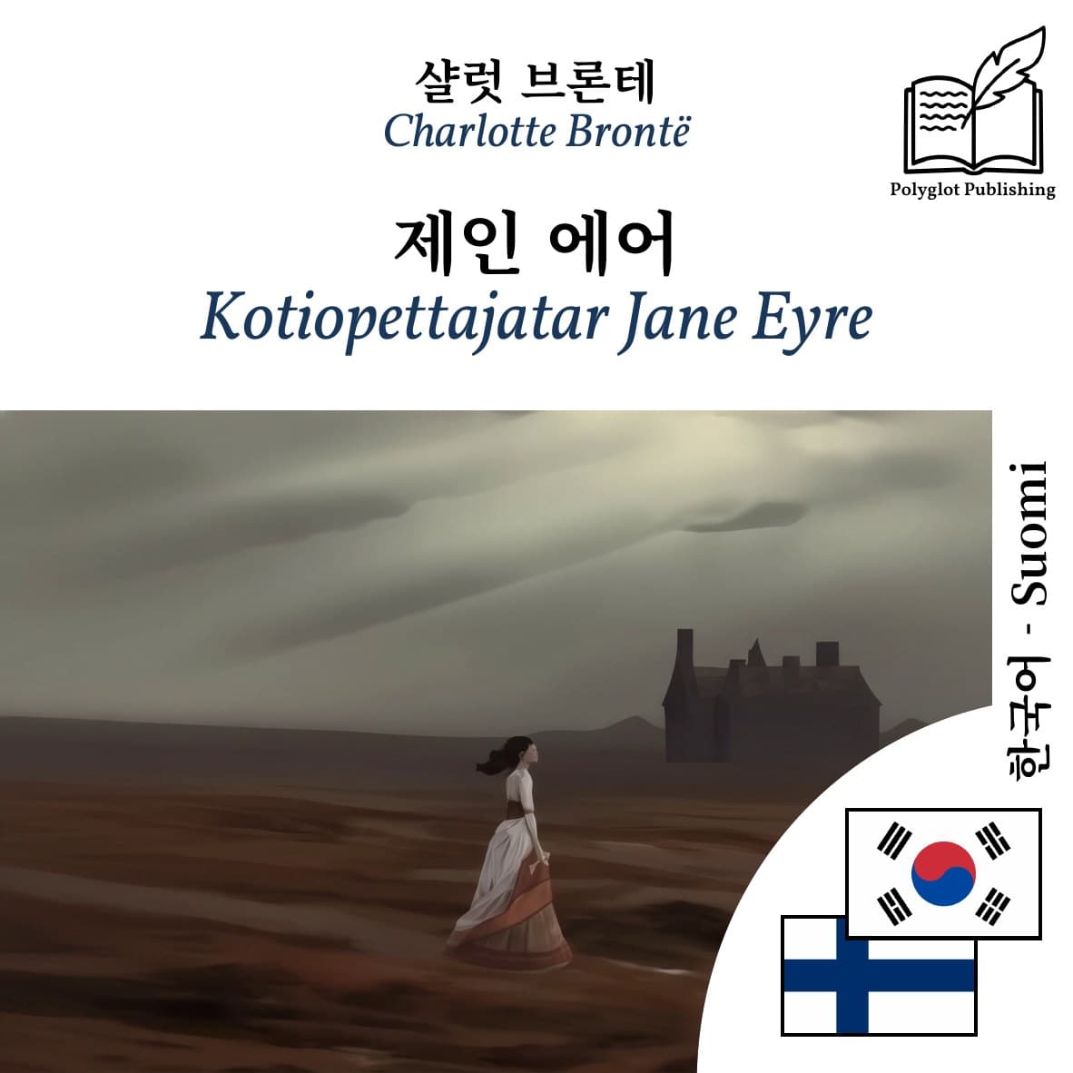 Kotiopettajatar Jane Eyre