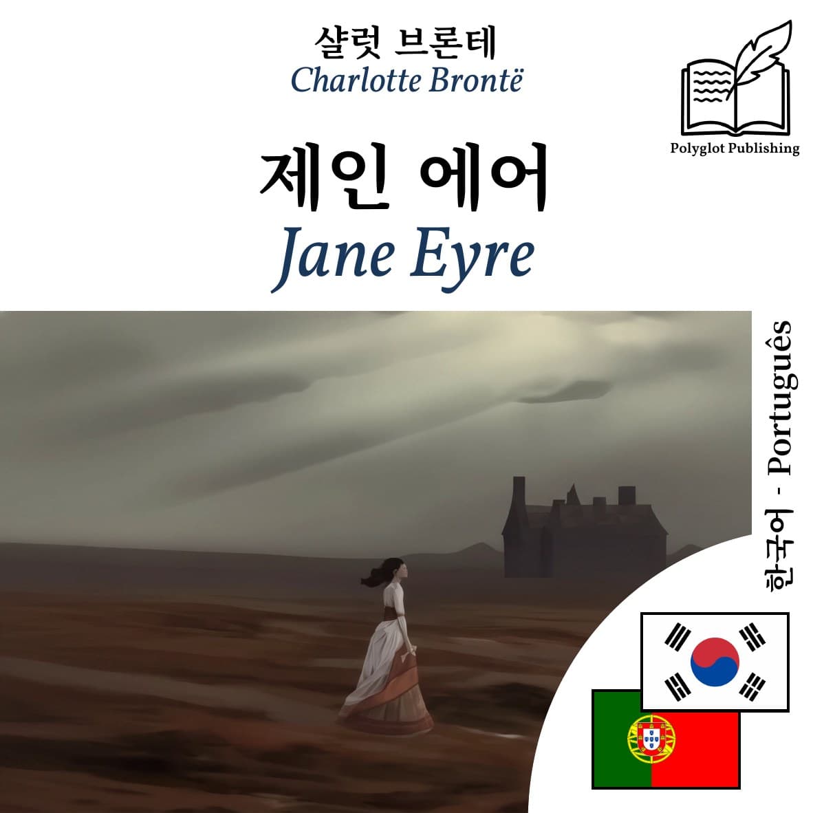 Jane Eyre