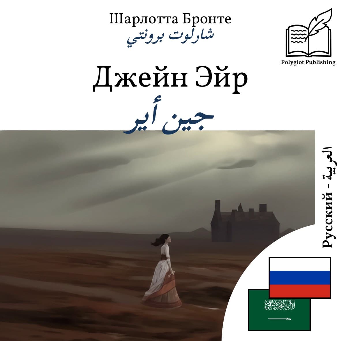 جين أير