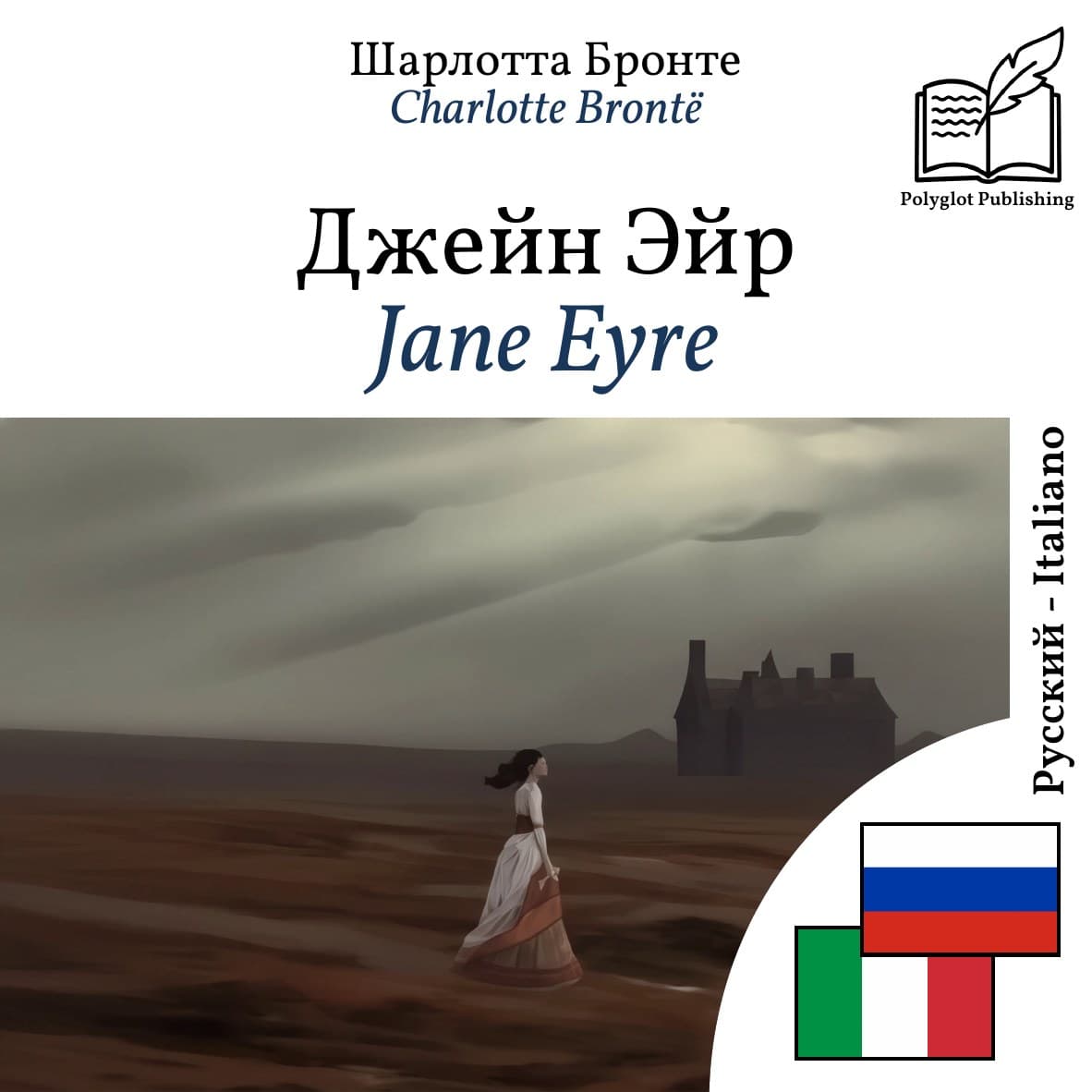 Jane Eyre