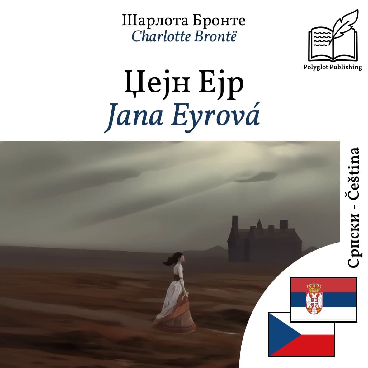 Jana Eyrová