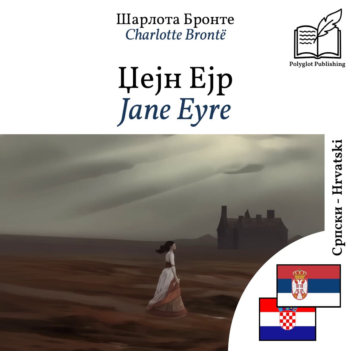 Jane Eyre