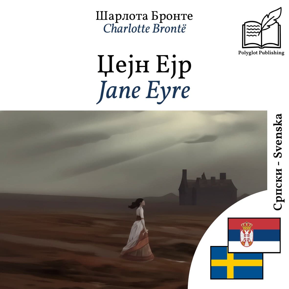 Jane Eyre