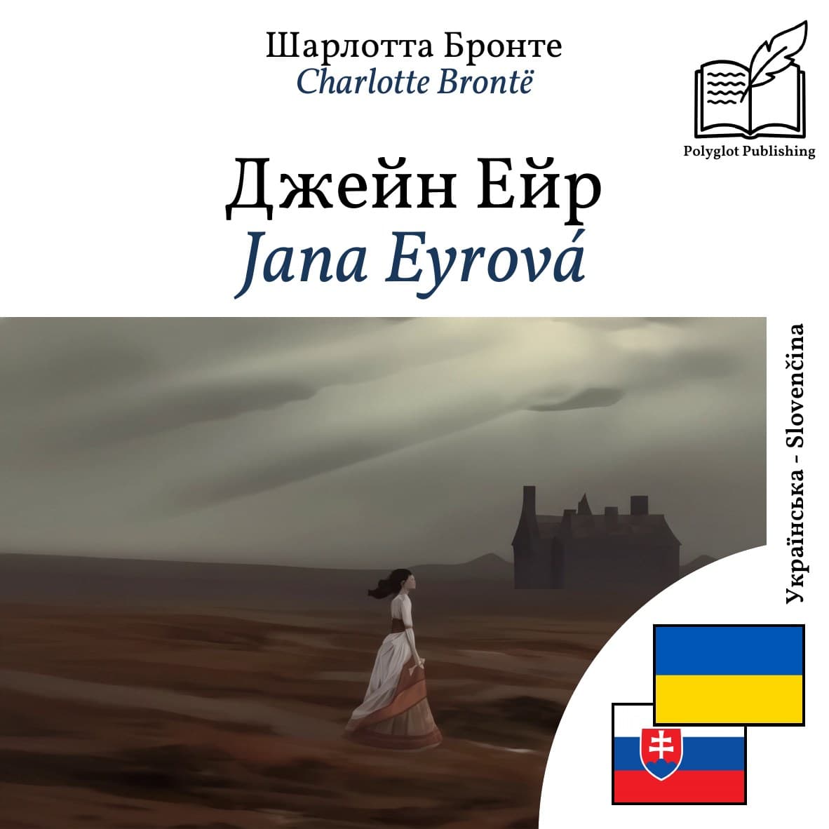 Jana Eyrová