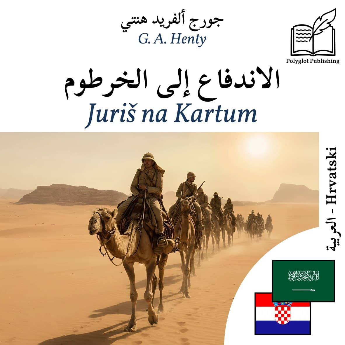 Juriš na Kartum