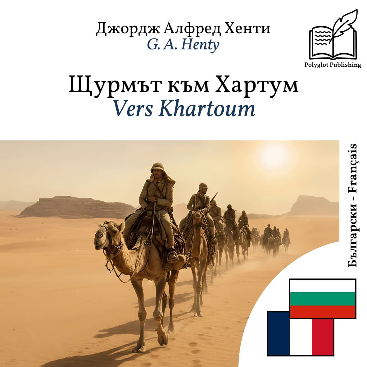 Vers Khartoum
