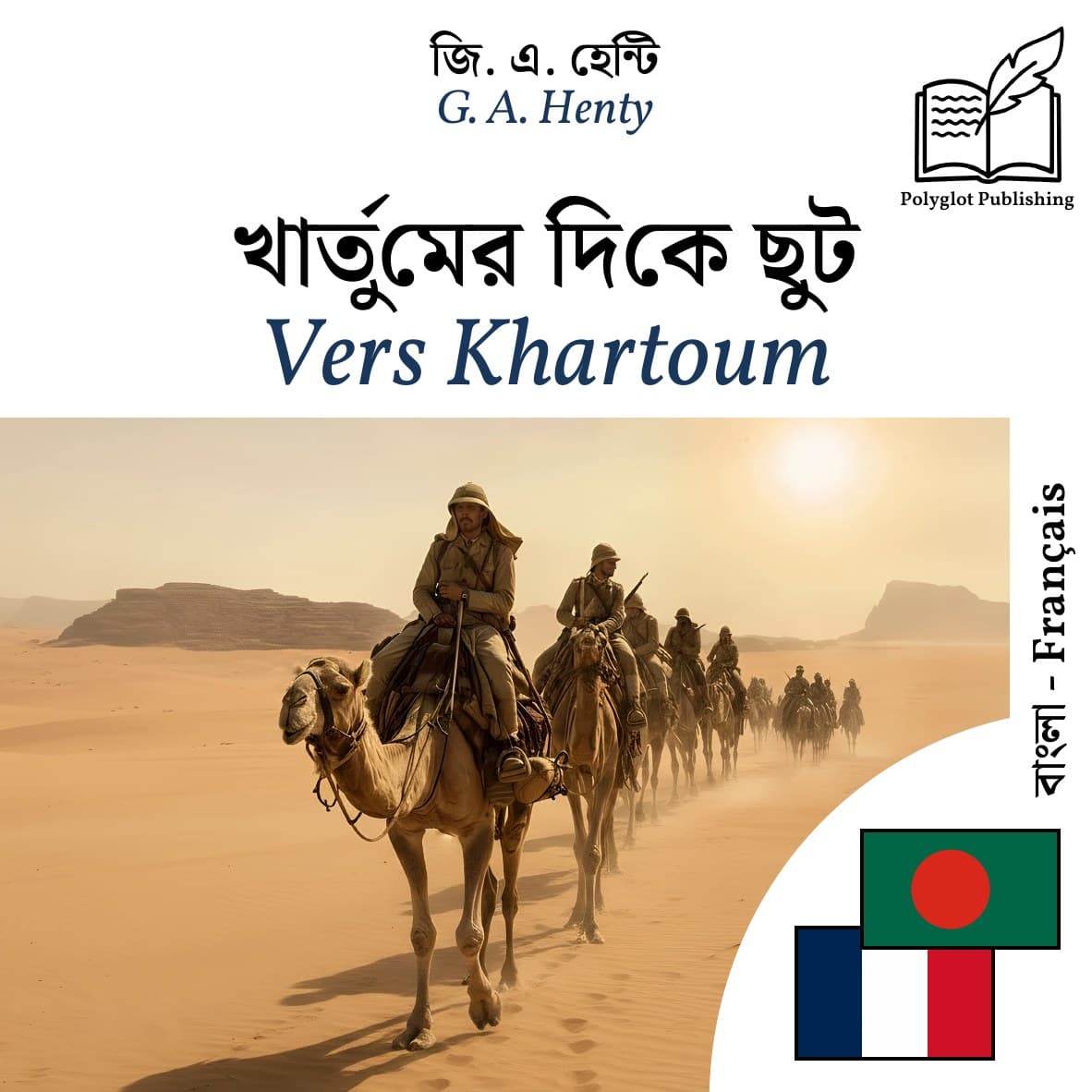 Vers Khartoum