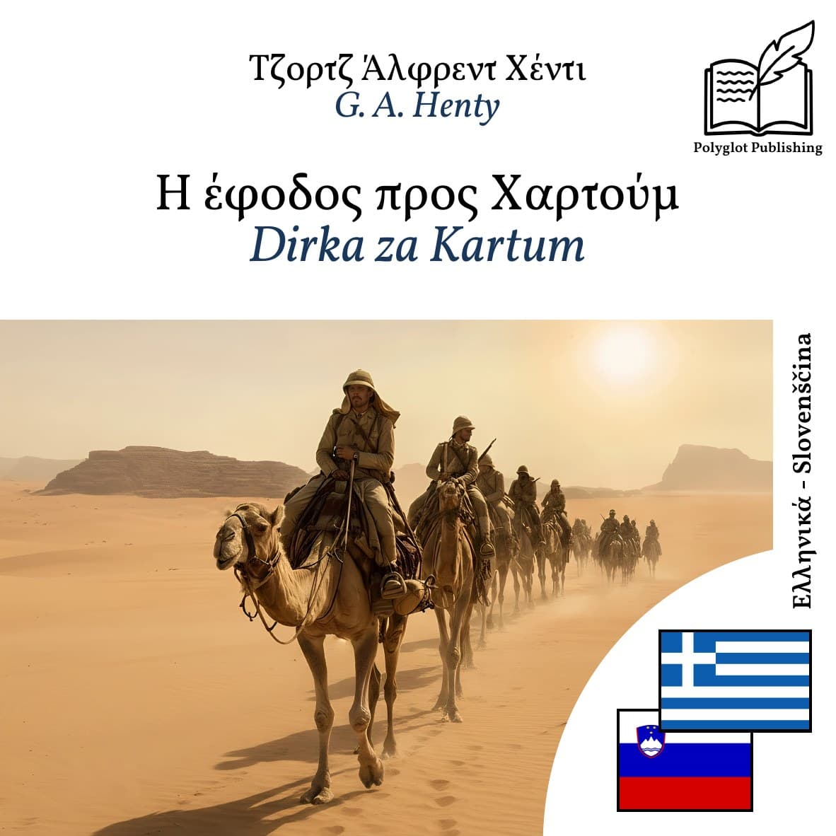 Dirka za Kartum