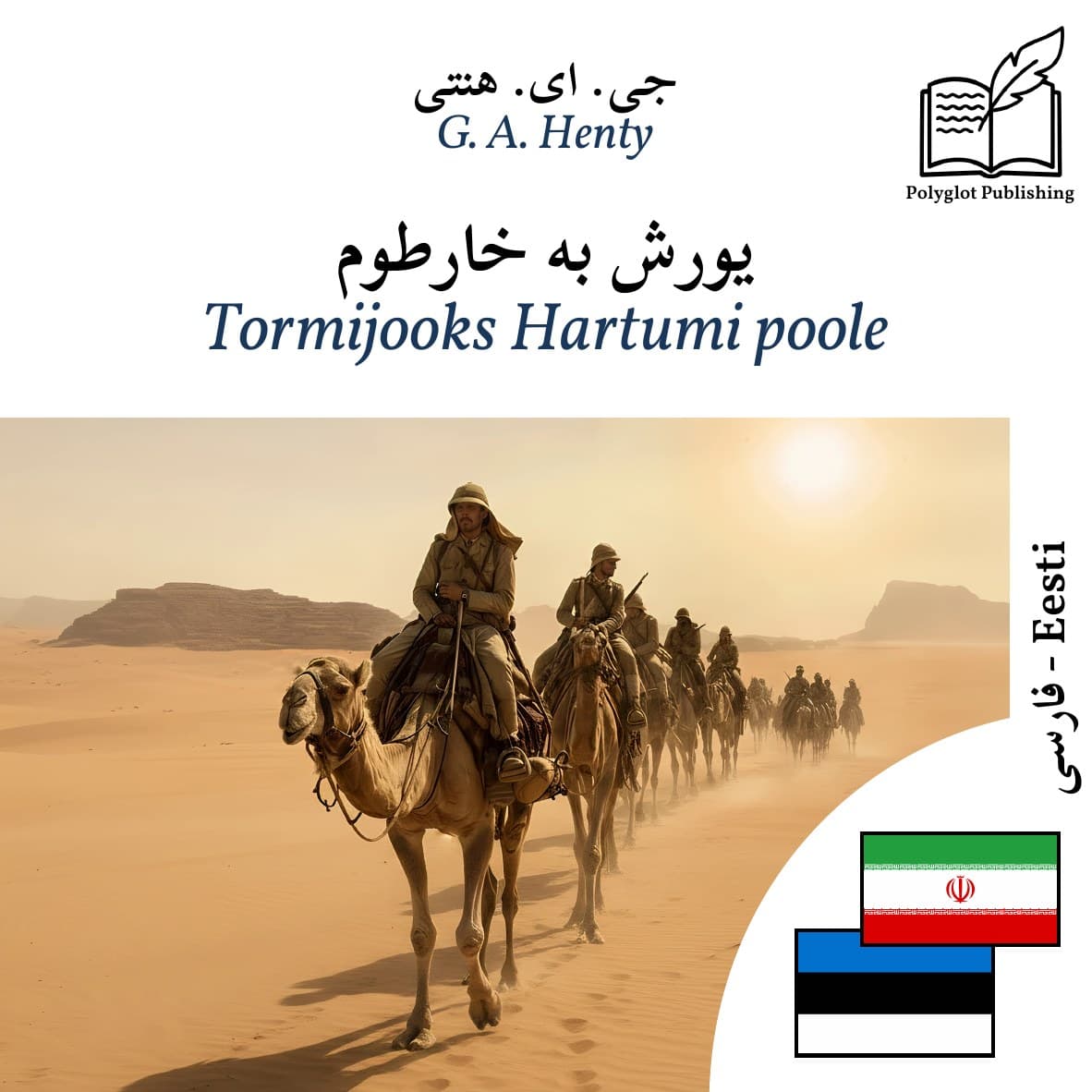 Tormijooks Hartumi poole