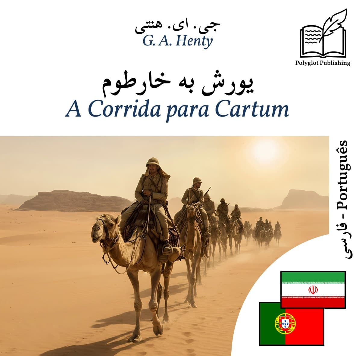 A Corrida para Cartum