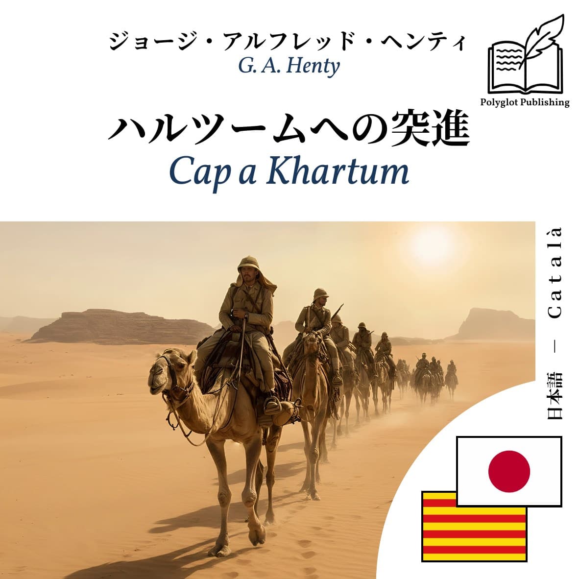 Cap a Khartum
