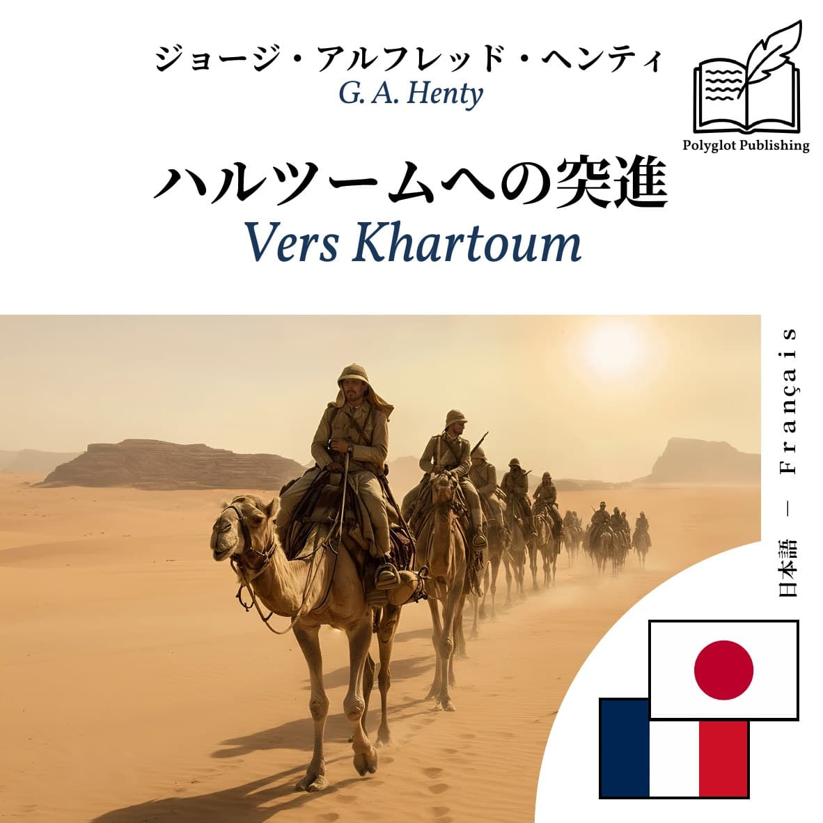 Vers Khartoum