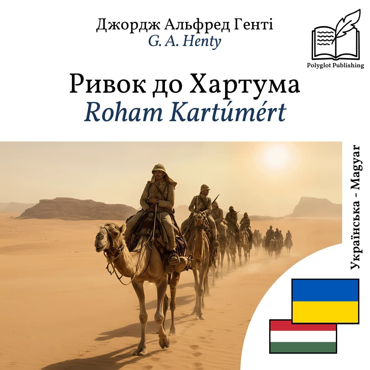 Roham Kartúmért