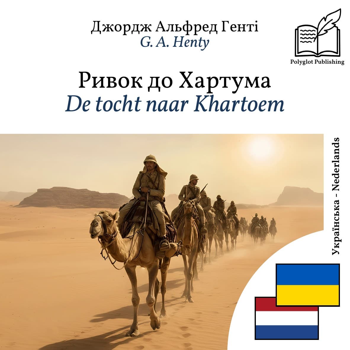 De tocht naar Khartoem