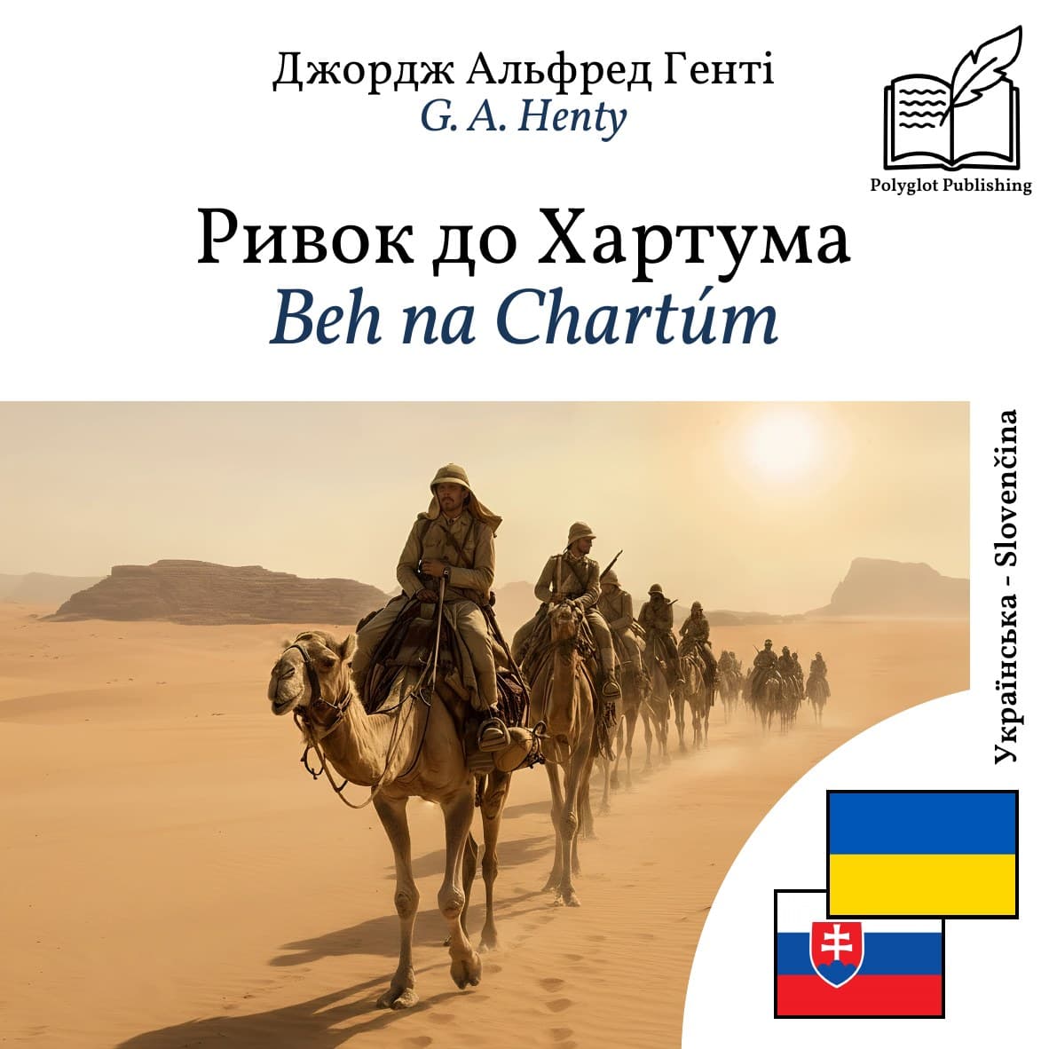 Beh na Chartúm