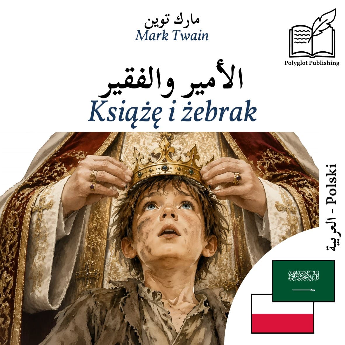 Książę i żebrak