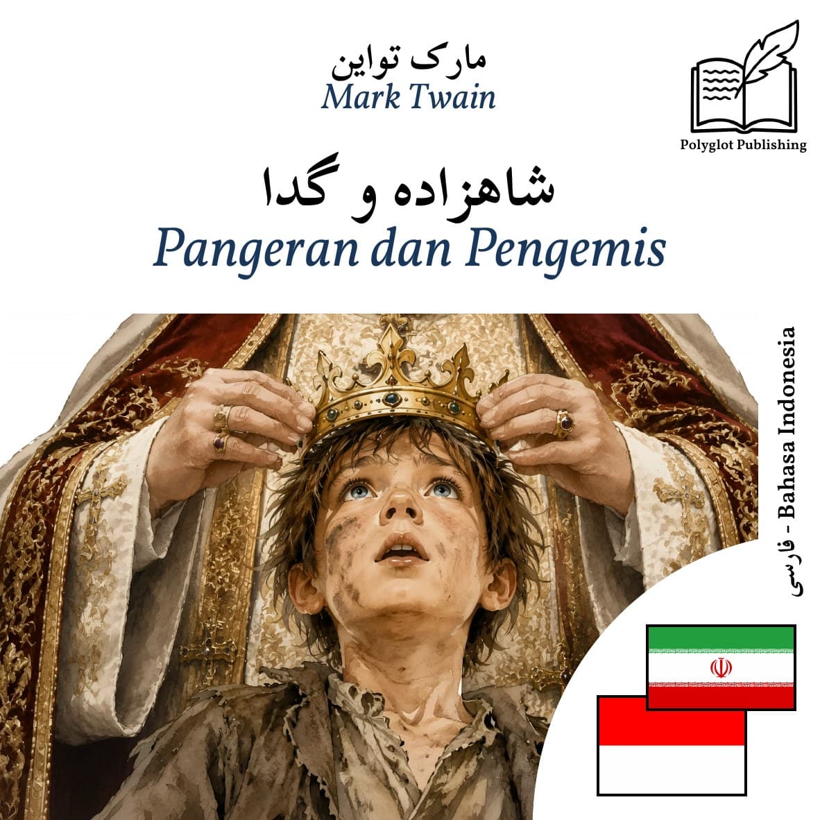 Pangeran dan Pengemis