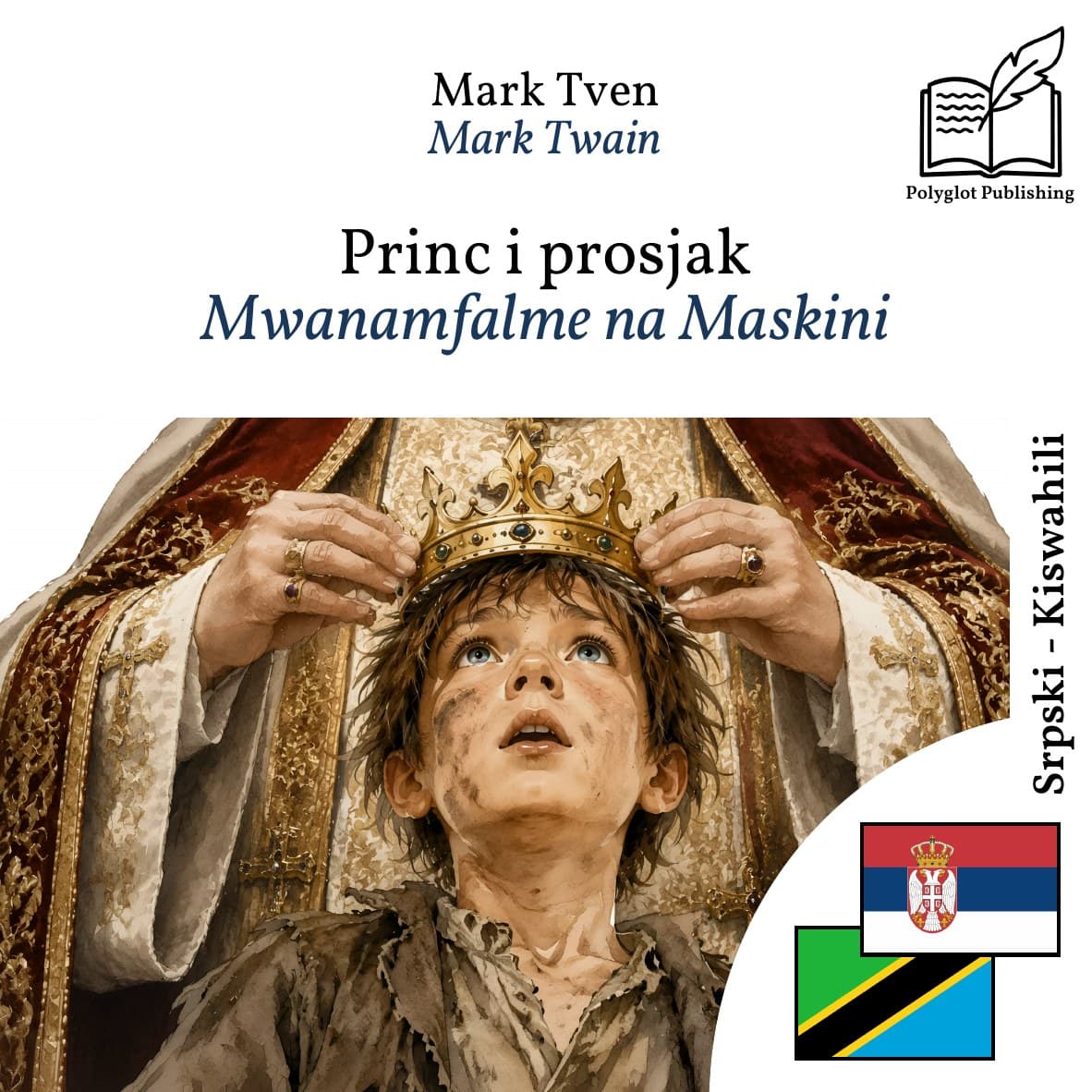 Mwanamfalme na Maskini