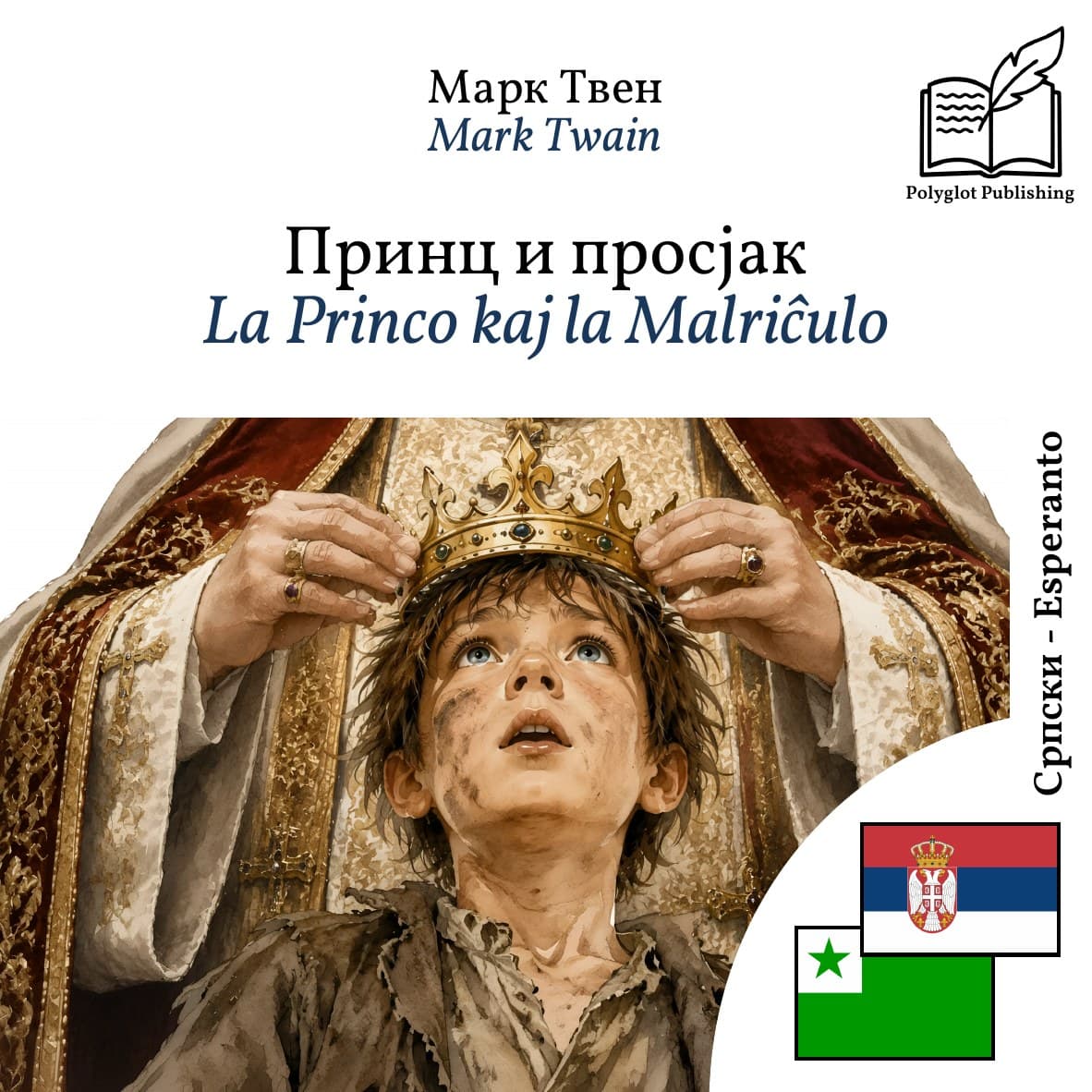 La Princo kaj la Malriĉulo