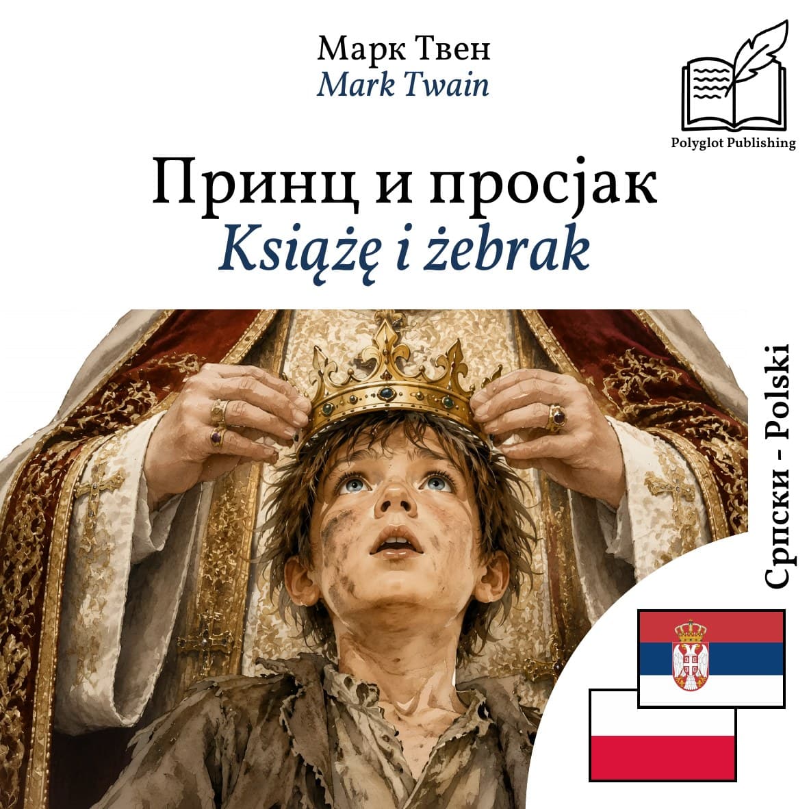 Książę i żebrak