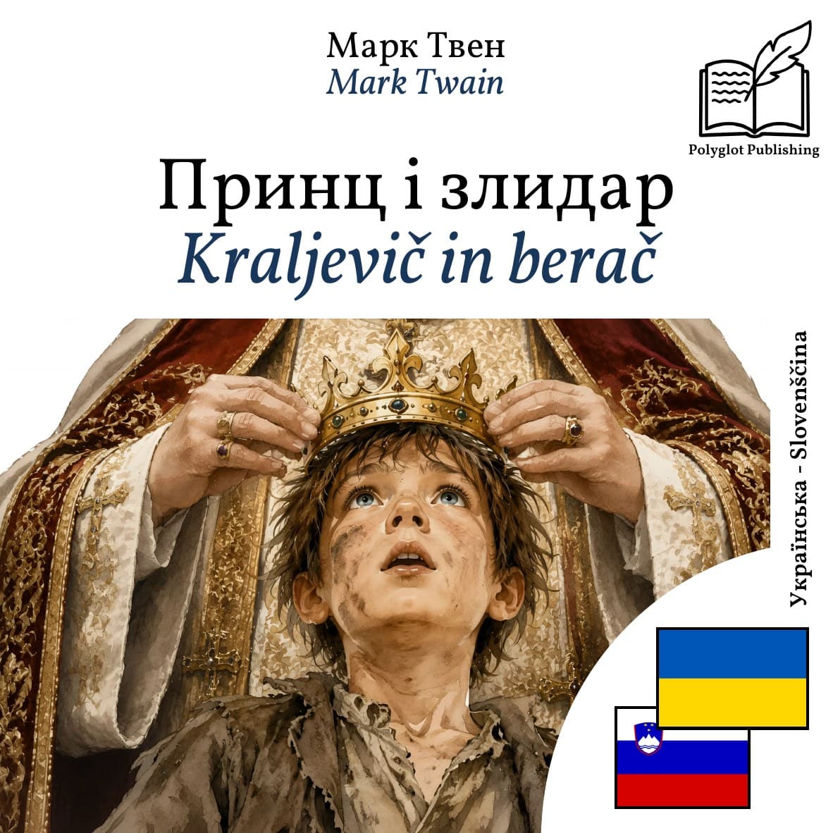 Kraljevič in berač