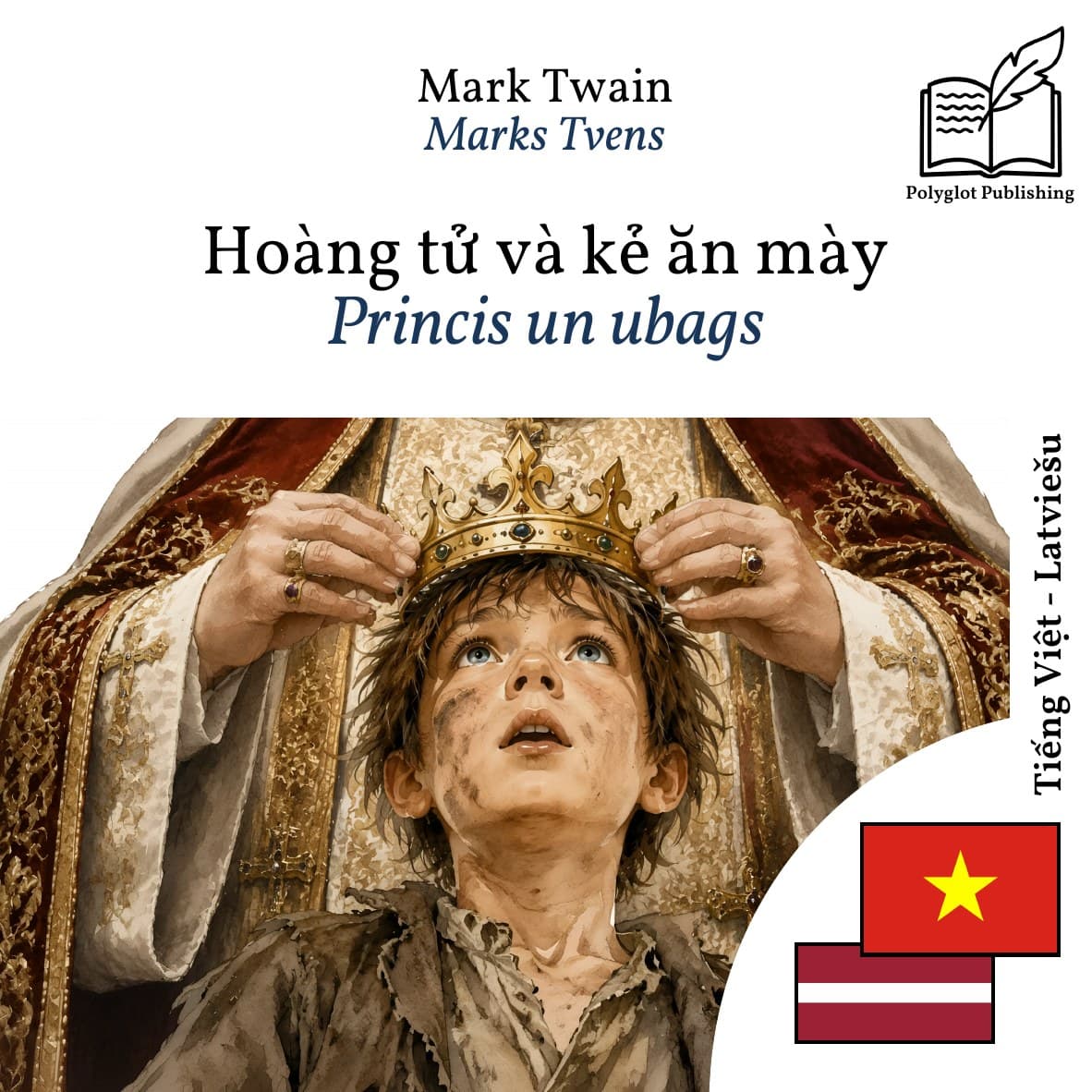 Princis un ubags