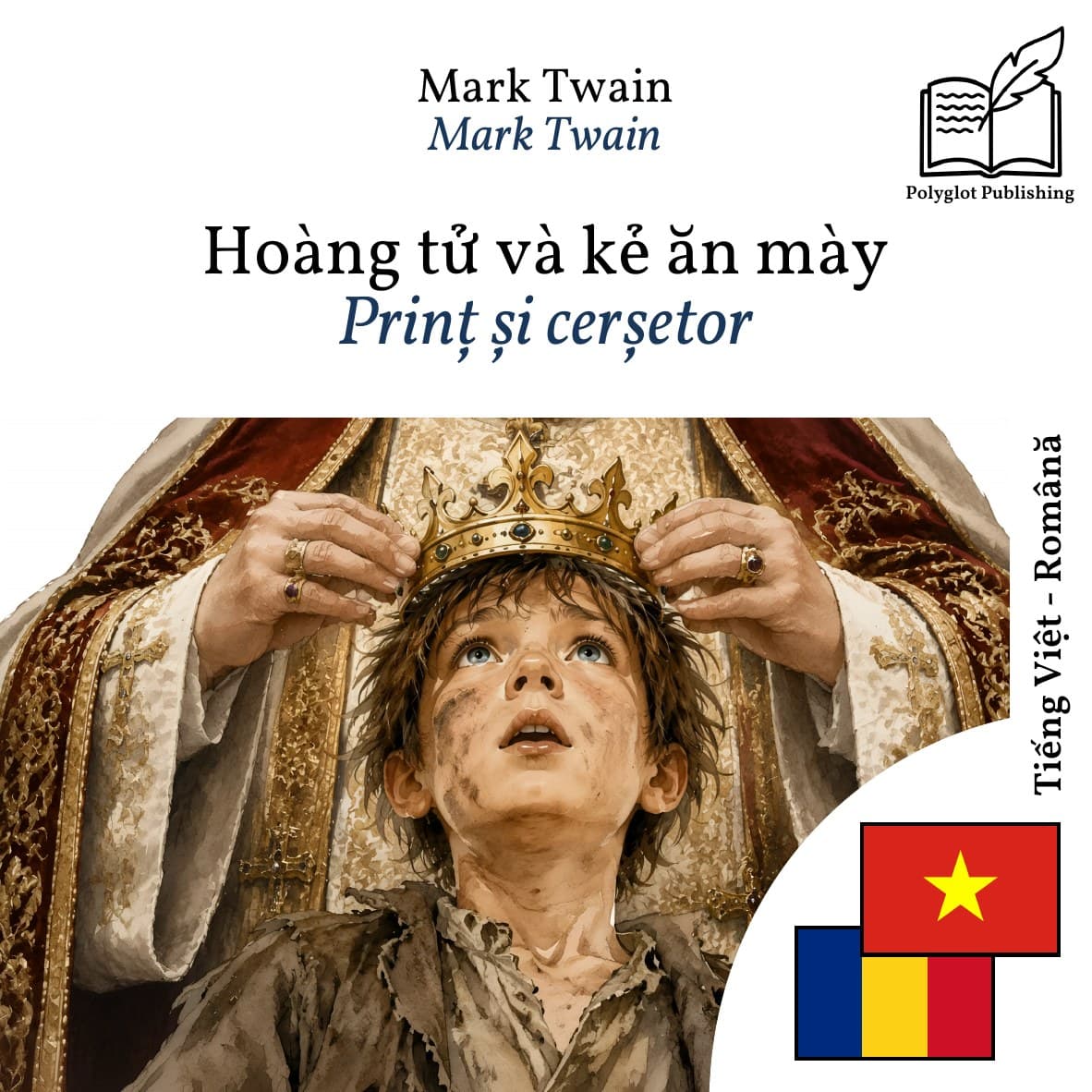 Prinț și cerșetor