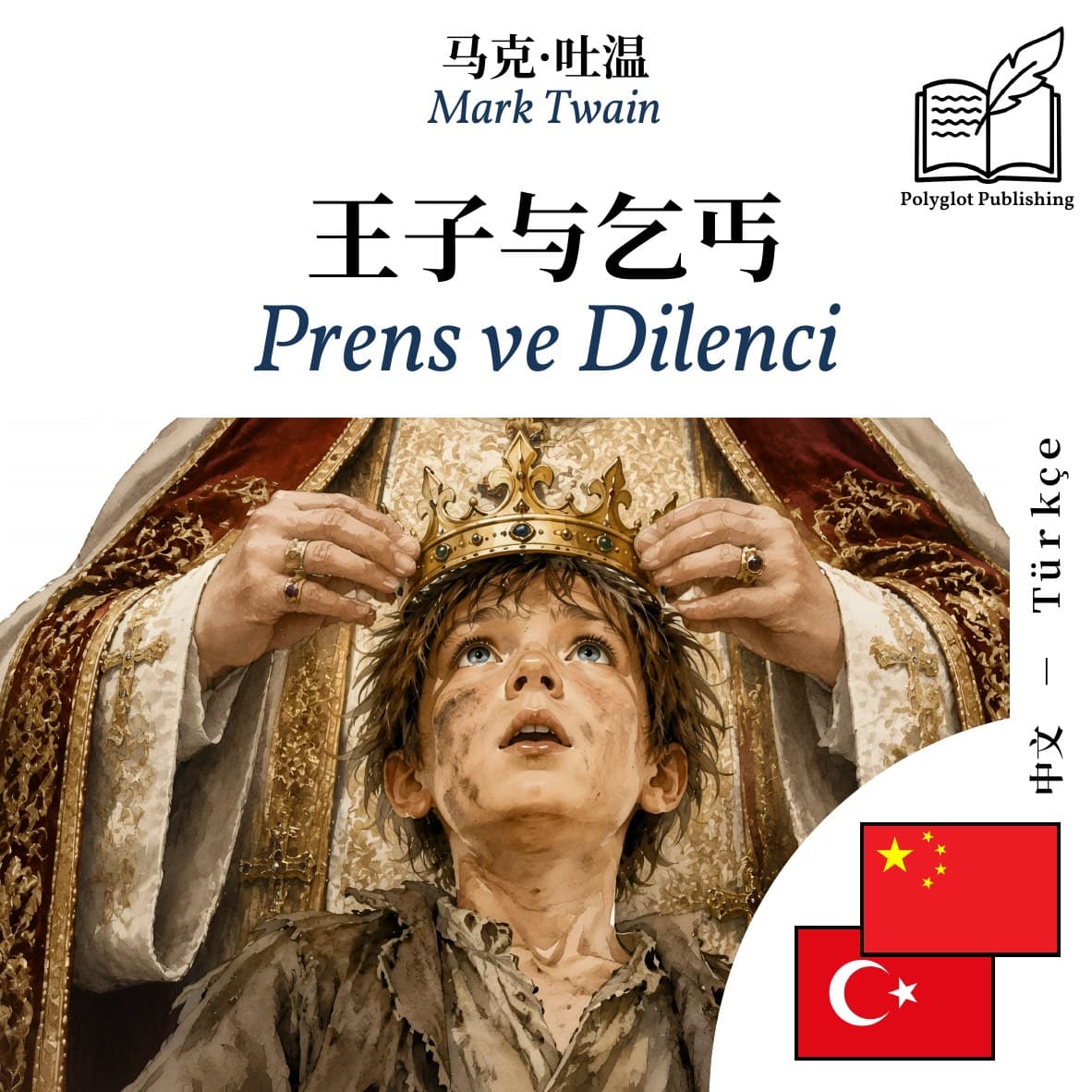Prens ve Dilenci