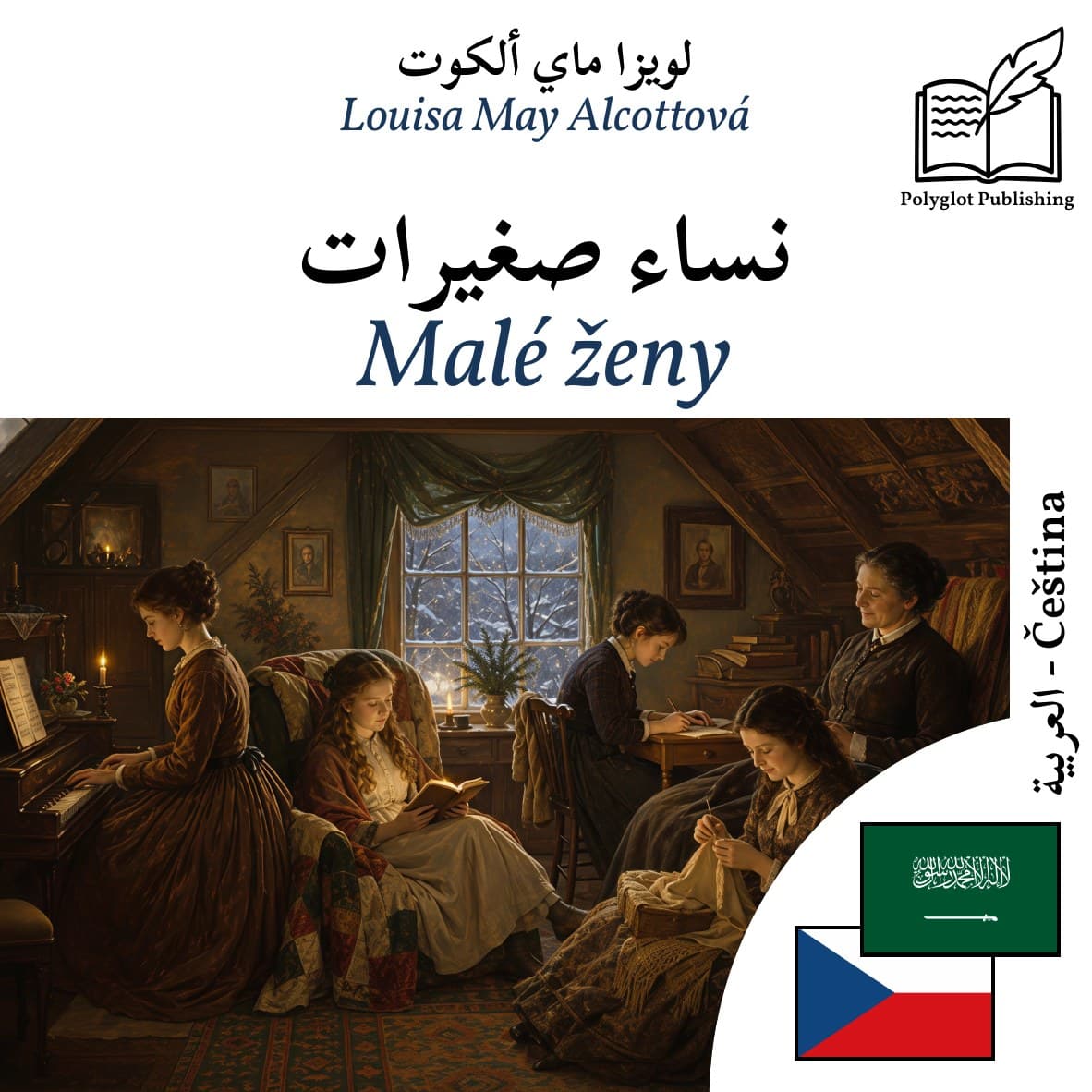 Malé ženy