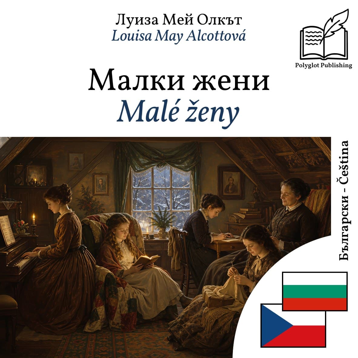 Malé ženy