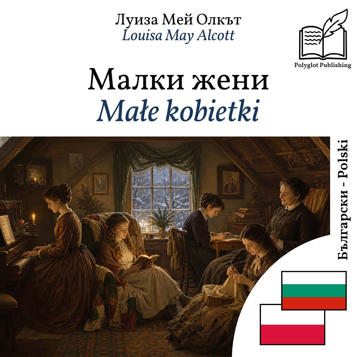 Małe kobietki