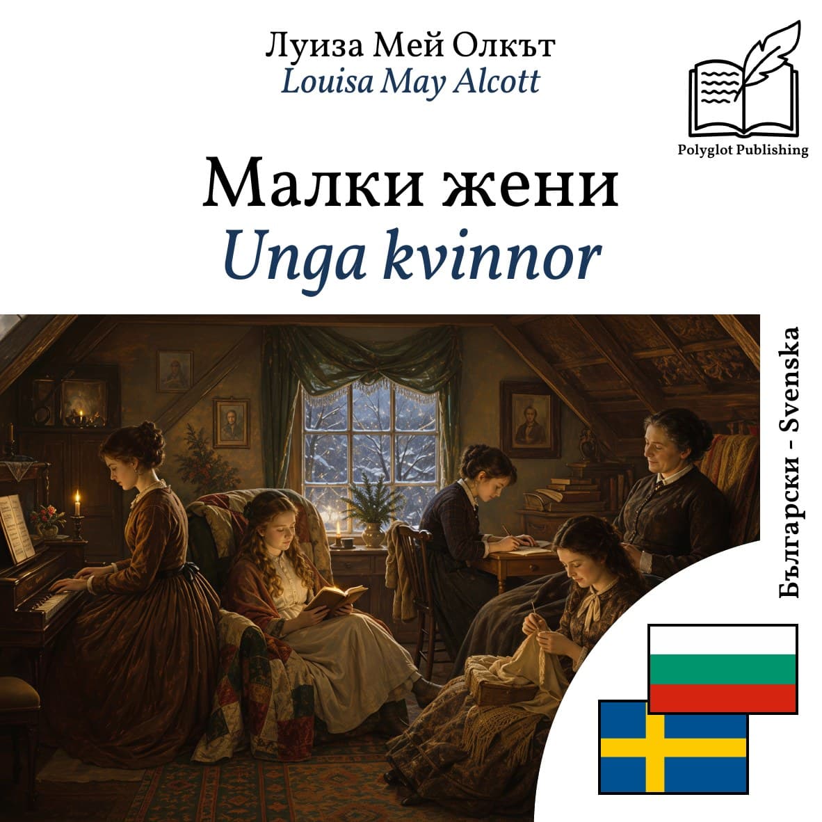 Unga kvinnor