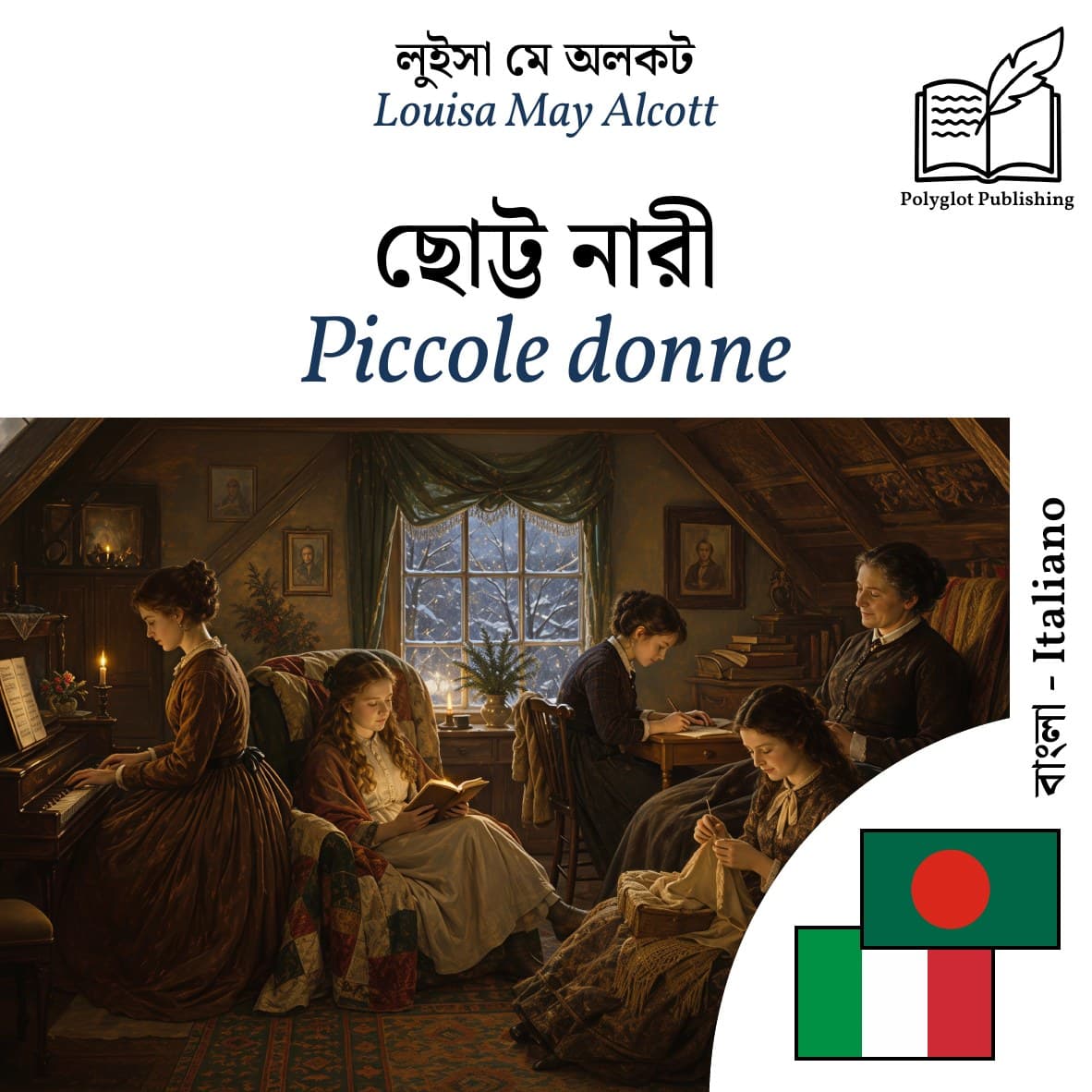 Piccole donne