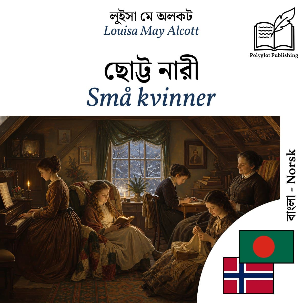 Små kvinner