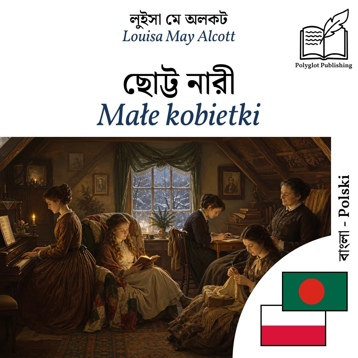Małe kobietki