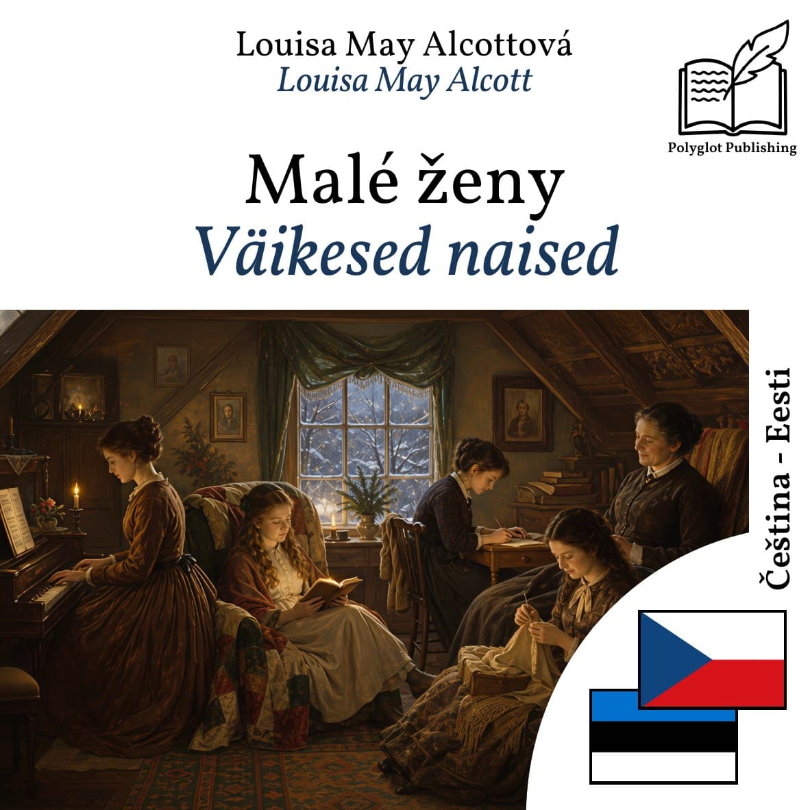 Väikesed naised
