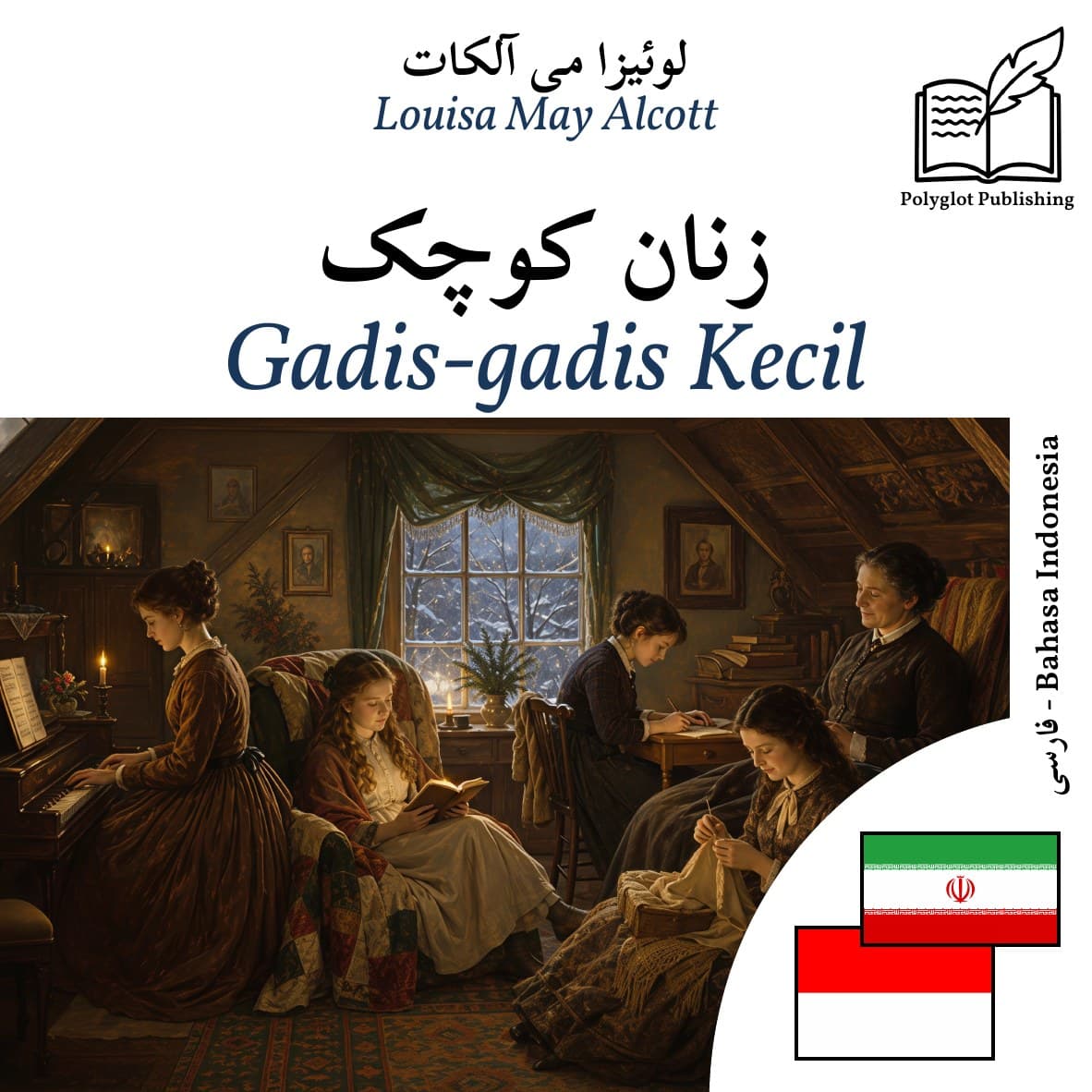 Gadis-gadis Kecil