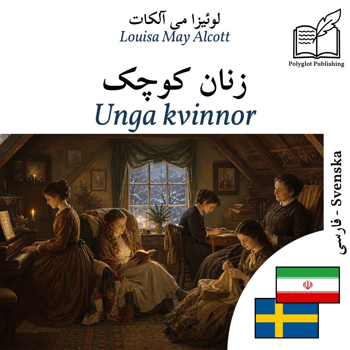 Unga kvinnor