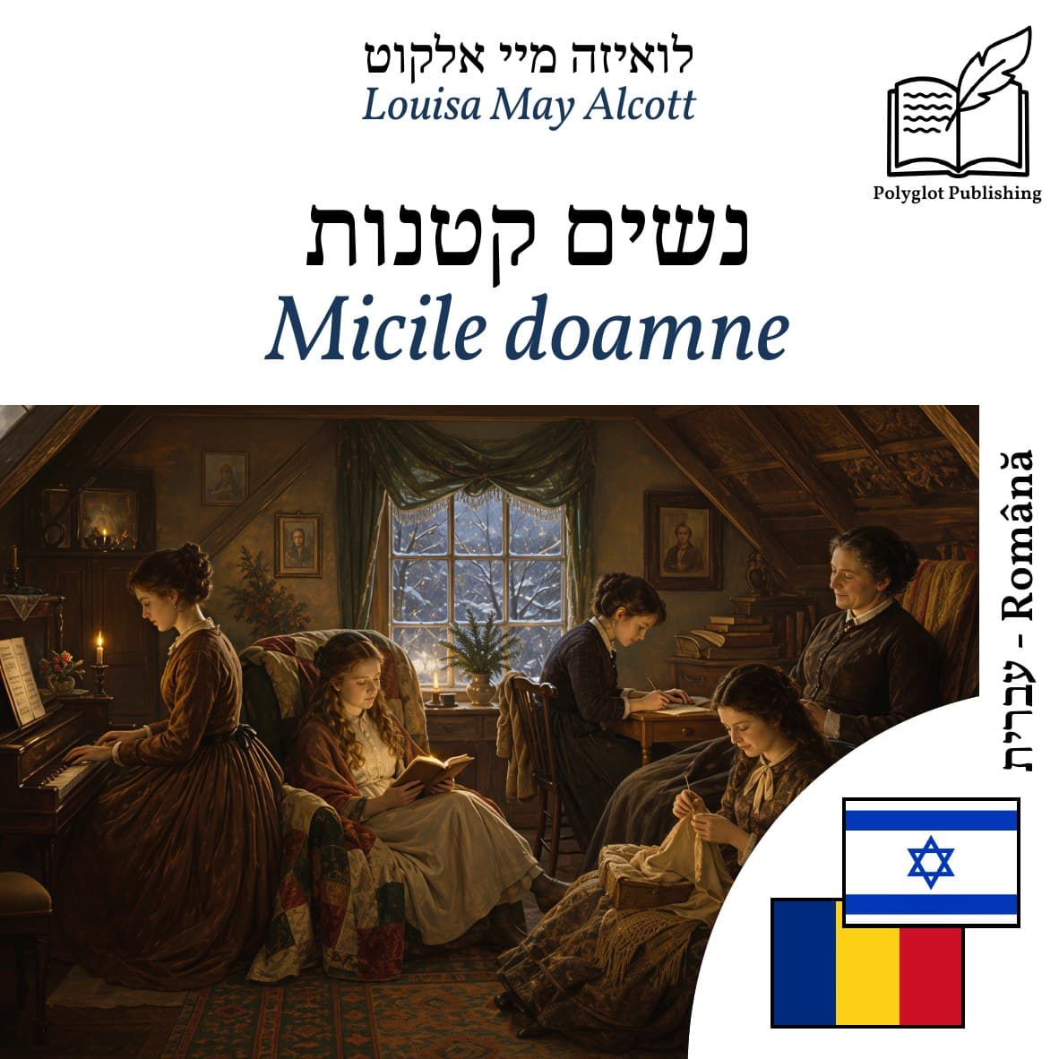 Micile doamne