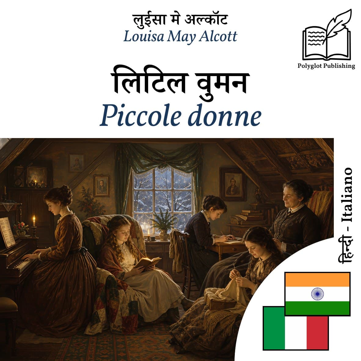 Piccole donne