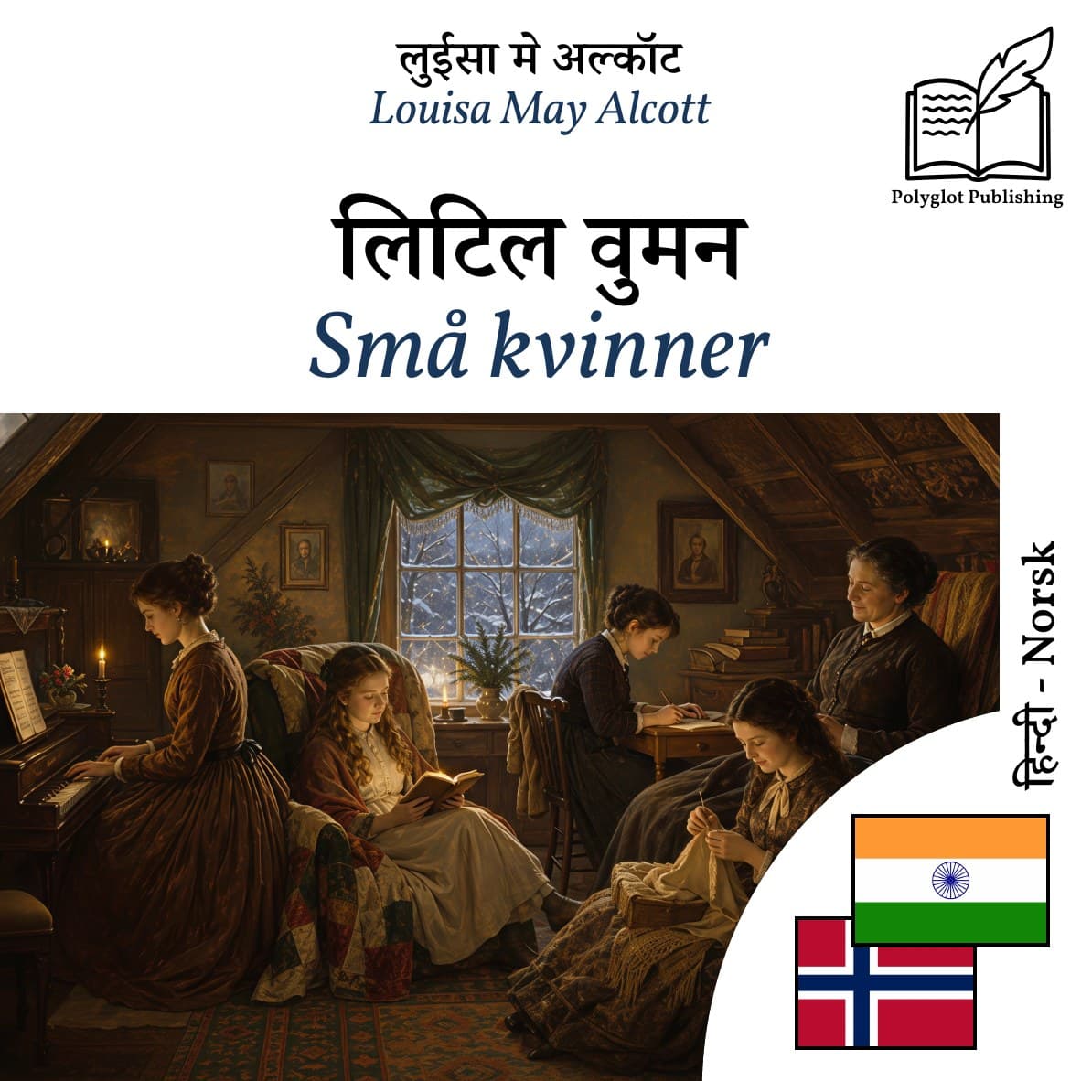 Små kvinner